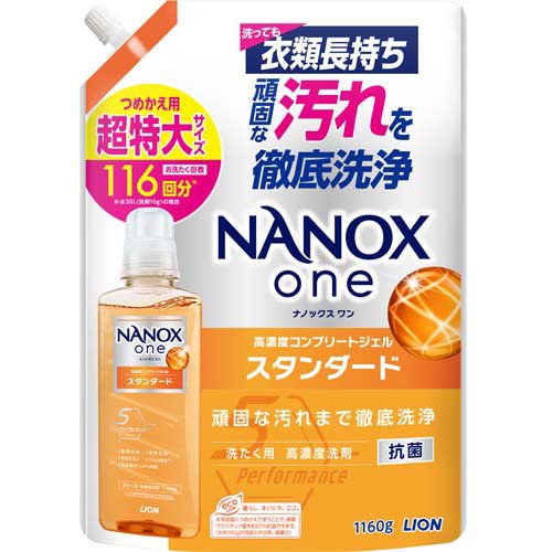 LION スーパーナノックス　NANOX 自動投入洗濯機専用　洗剤　14個 NANOX 自動投入洗濯機専用｜お洗濯 | ライオン株式会社