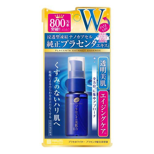 プラセホワイター プラセンタ配合美容液  日本製(30ml)