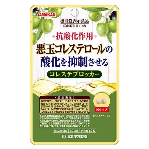 楽天市場】山本漢方製薬 山本漢方 コレステブロッカー(60粒入) | 価格