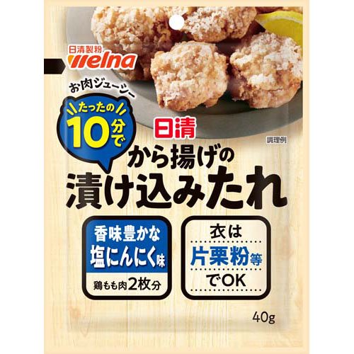 日清製粉ウェルナ ２３秋　日清　から揚げの漬け込みたれ　塩にんにく味