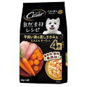 シーザー 自然素材レシピ 平飼い鶏の蒸しささみ&にんじん チーズ ドッグフード(60g*4袋入)