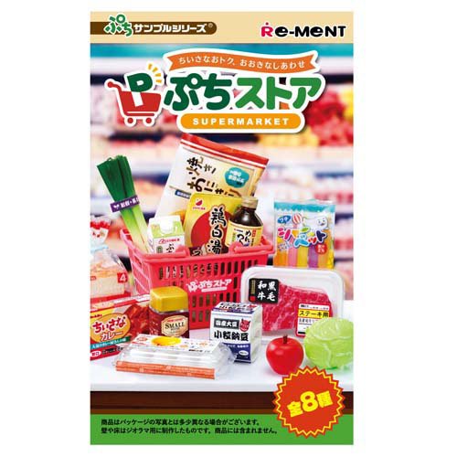 楽天市場】リーメント ぷちサンプルシリーズ ぷち先生、診察お願いし