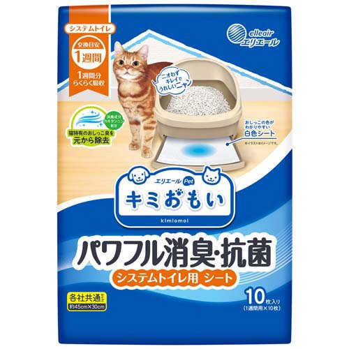 キミおもい パワフル消臭・抗菌 システムトイレ用シート 1週間用(10枚入)