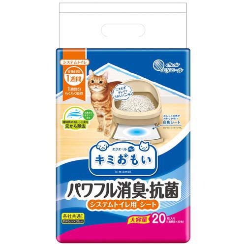 キミおもい パワフル消臭・抗菌 システムトイレ用シート 1週間用(20枚入)