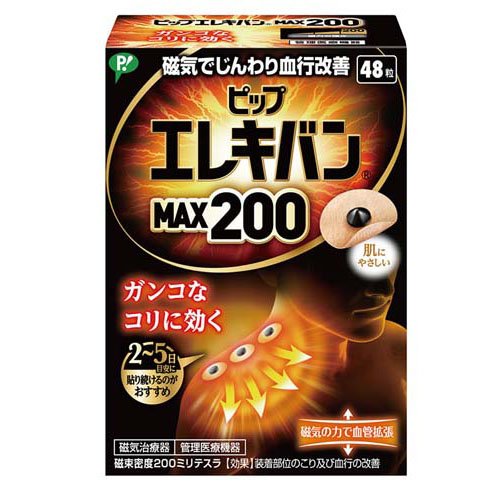 Amazon.co.jp: 阿蘇製薬 デルガード 磁気バンX 強力タイプ 48粒
