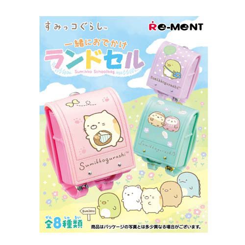 すみっコぐらし　いっしょにおとまりケース　コンプリートセット　RE-MENT 全部揃ってます!!】すみっコぐらし いっしょにおとまりケース