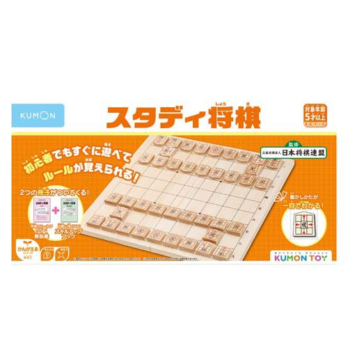 くもん出版(KUMON PUBLISHING) スタディ将棋 知育玩具 おもちゃ 初心者から 5歳以上 WS-33