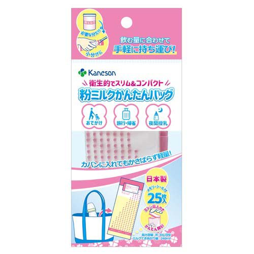 カネソン 粉ミルクかんたんバッグ(25枚入)