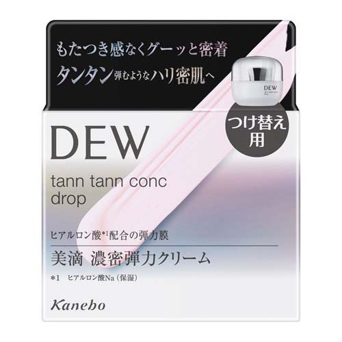楽天市場】カネボウ化粧品 DEW タンタンコンクドロップ(55g 楽天市場】カネボウ化粧品 DEW タンタンコンクドロップ(55g