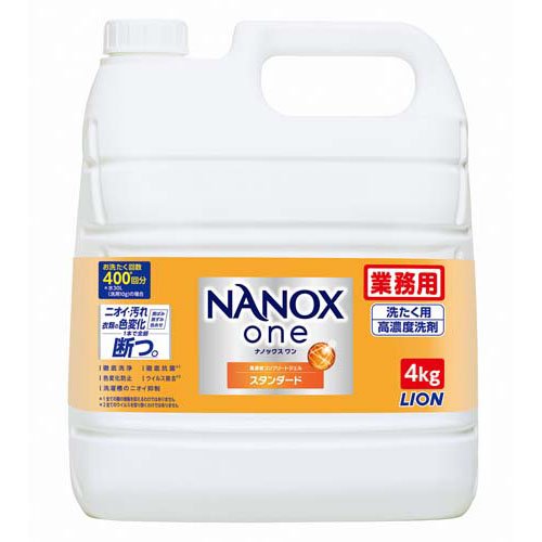 NANOX one スタンダード 高濃度 洗濯洗剤 詰め替え 大容量 業務用(4kg)