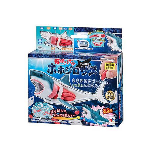 楽天市場】メガハウス 解体パズル ホホジロザメ(1個) | 価格比較