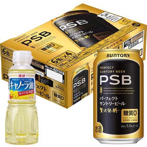 パーフェクトサントリービール 糖質ゼロ キャノーラ油付き(350ml×24本入)