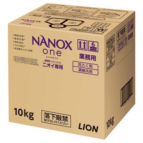 NANOX one ニオイ専用 高濃度 洗濯洗剤 詰め替え 大容量 業務用(10kg)