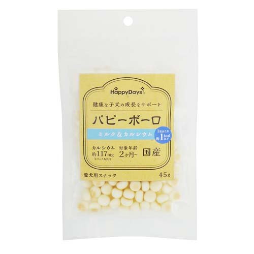 HappyDays パピーボーロ ミルク＆カルシウム(45g)