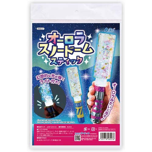 オーロラスノードームスティック(1個)