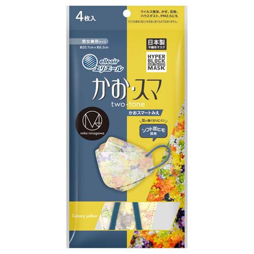 エリエール ハイパーブロックマスクかお・スマ M／mika ninagawa Canary yellow(4枚入)