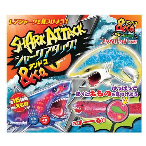 楽天市場】デアゴスティーニ・ジャパン シャークアタック＆Co(1粒