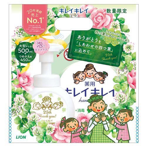 キレイキレイ薬用泡ハンドソープ グリーンレーベルリラクシング 本体＆詰替　限定 Amazon.co.jp: キレイキレイ薬用泡ハンドソープ 詰替用 特大