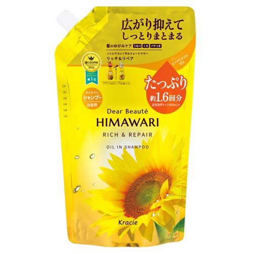 楽天市場】クラシエ ディアボーテ ゆがみディープリペアマスク 180g