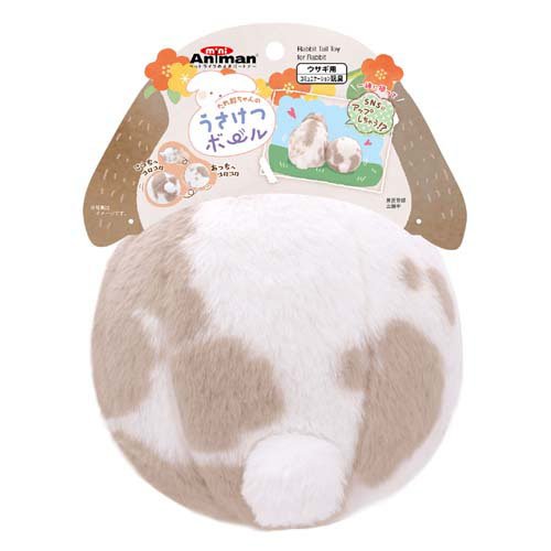 たれ耳ちゃんのうさけつボール(1個)