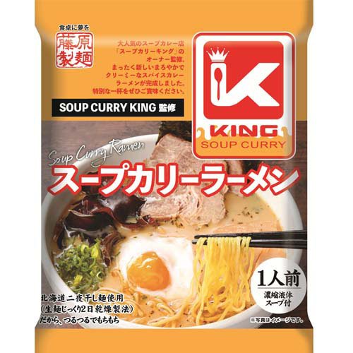 スープカリーキング監修スープカリーラーメン(121g)