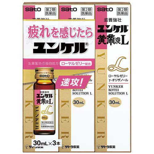 楽天市場】佐藤製薬 ユンケル黄帝液L DCF 30ml×3本 | 価格比較 - 商品