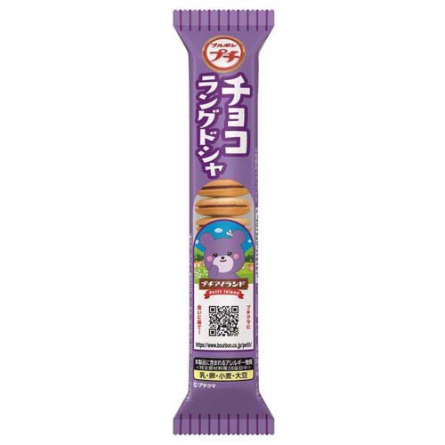 ブルボン プチしっとりクッキー 47g 80コ入り 楽天市場】ブルボン プチ しっとりチョコクッキー(47g) | 価格比較