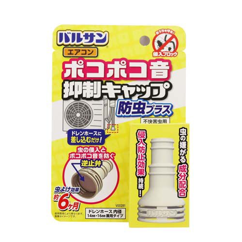 おとめちゃん100個セット エアコン用防音部材 楽天市場】因幡電工 おとめちゃん ルームエアコン用消音/防虫弁