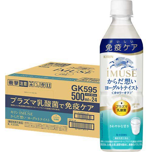 キリンビバレッジ キリン イミューズ からだ想い ヨーグルトテイスト 500ml ペットボトル 24本