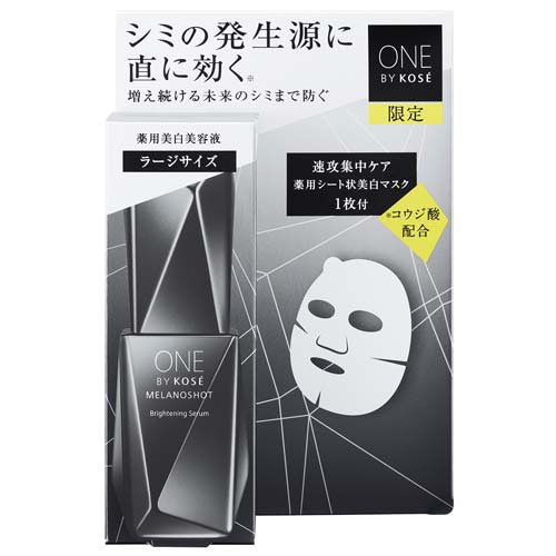 【ONE BY KOSE】メラノショットホワイトD セット ONE BY KOSE メラノショット ホワイト Dをレビュー！クチコミ