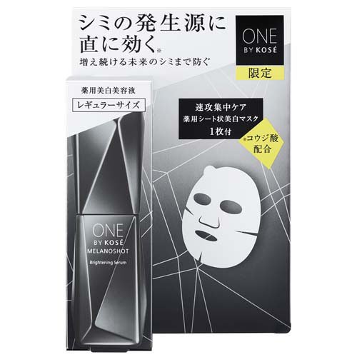 楽天市場】コーセー ONE BY KOSE メラノショット ホワイト D