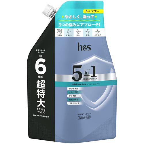 h＆s(エイチアンドエス) 5in1 マイルドモイスチャー シャンプー 超特大詰替(1750g)