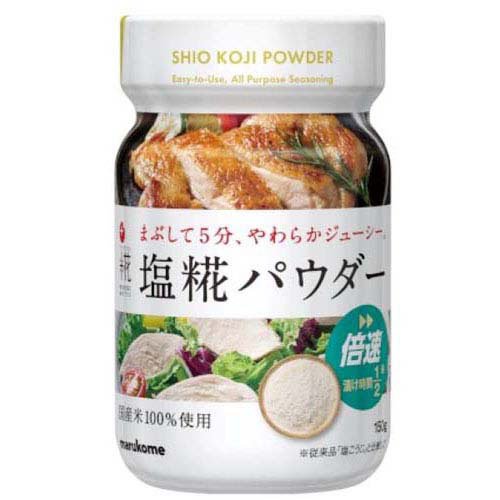 マルコメ プラス糀 塩糀パウダー ボトル(150g)