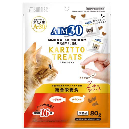 【20箱セット】 マルカン AIM30 サプリメント Sunrise（マルカン） 猫サプリメント aim30サプリメント 猫 免疫
