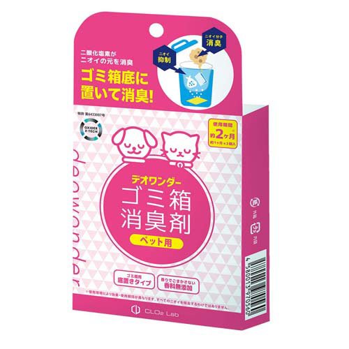 デオワンダー ゴミ箱用消臭剤 ペット用(2個)