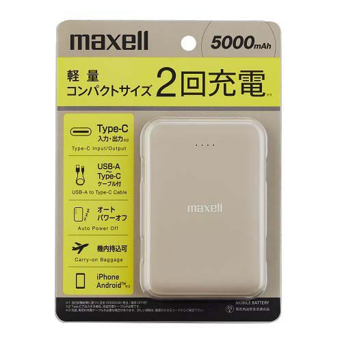 マクセル モバイルバッテリー 5000mAh ベージュ MPC-CE5000BE(1台)