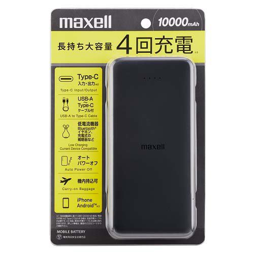 マクセル モバイルバッテリー 10000mAh ブラック MPC-CE10000BK(1台)