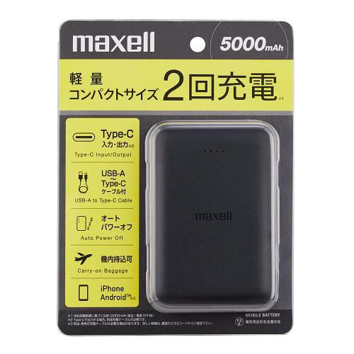 マクセル モバイルバッテリー 5000mAh ブラック MPC-CE5000BK(1台)