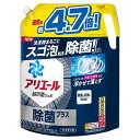 アリエール 洗濯洗剤 液体 除菌プラス 詰め替え 超ウルトラジャンボ(1.81kg)