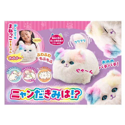 ⚠️激レア⚠️初期ぬいぐるみ こぎみゅん アイタタ絆創膏 2019年商品 楽天市場】アガツマ ニャンだきみは！？(1個) | 価格比較 - 商品価格ナビ