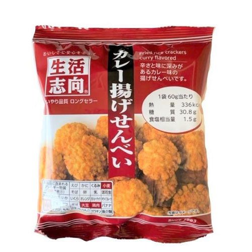 生活志向 カレー揚げせんべい(60g)
