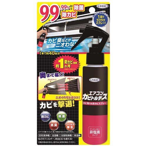 エアコン カビトルデス カビ取り＆防カビスプレー(120ml)