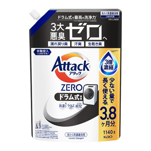 楽天市場】花王 アタックZERO 詰め替え 2100g | 価格比較 - 商品