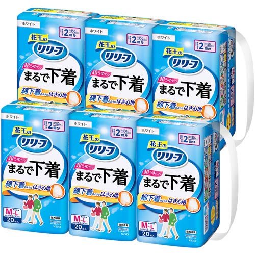 楽天市場】花王 リリーフ まるで下着 超うす パンツタイプ 2回分 M-L