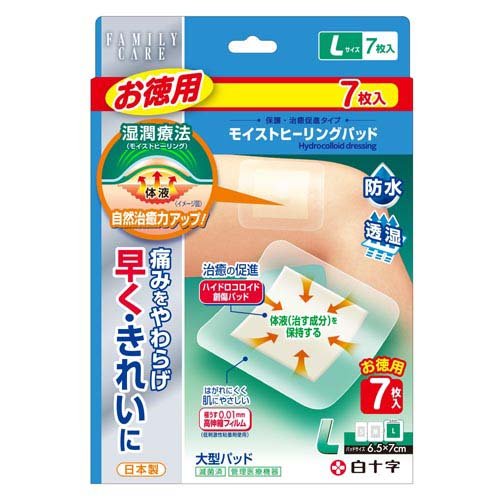 ファミリーケア(FC) ハイドロコロイド 絆創膏 モイストヒーリングパッド L(7枚入)