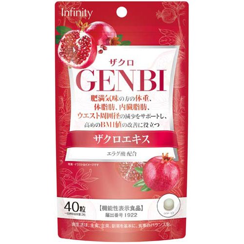 ボーテサンテラボラトリーズ GENBI 90粒 ボーテサンテラボラトリーズ GENBI 90粒(配送区分:A2) : フォーモスト