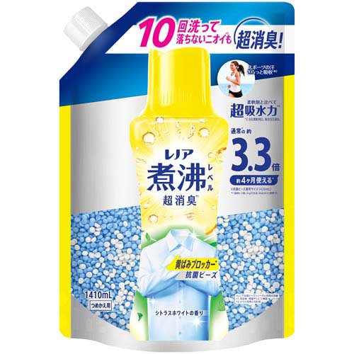 レノア 煮沸レベル消臭 抗菌ビーズ 黄ばみブロッカー シトラスホワイト 詰替(1410mL)