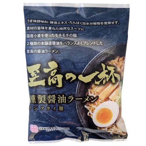 至高の一杯 謹製醤油ラーメン(125g)