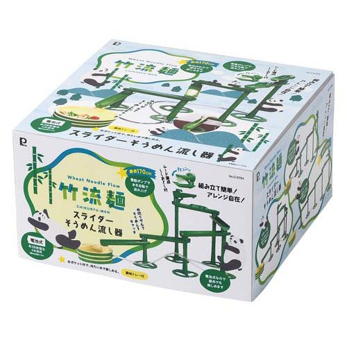 パール金属 そうめん流し器 スライダー 電池式 竹流麺 D-6794