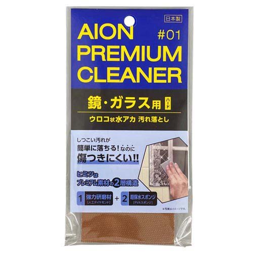 鏡ガラス用汚れ落とし ハードタイプ 214-GY(1個)